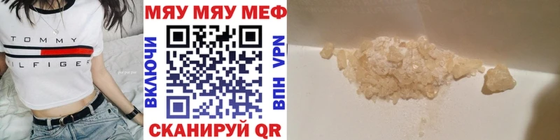 Что такое Светогорск ГАШ  Марихуана  APVP  Меф мяу мяу 