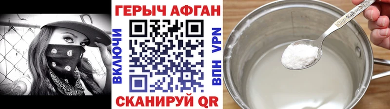 ГЕРОИН герыч  купить наркотик  Светогорск 