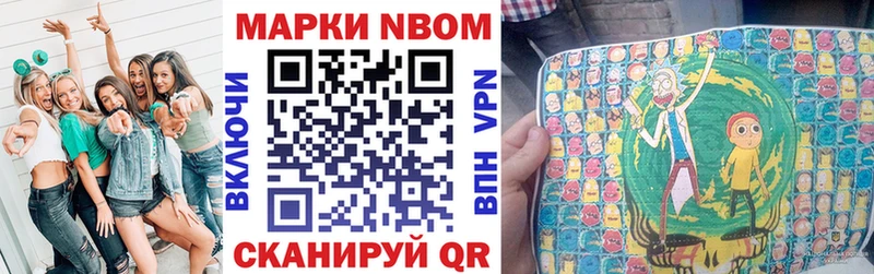 Марки 25I-NBOMe 1500мкг  Светогорск 